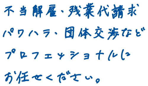 もう耐えないで！あなたの心と体を大切に。